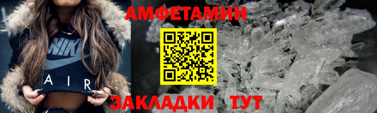 Амфетамин 97% Междуреченск