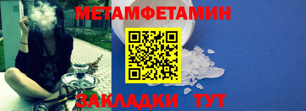 АМФЕТАМИН Розовый  Вход с VPN  Междуреченск 