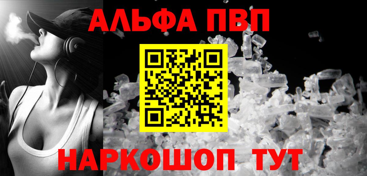 Alfa_PVP крисы CK Междуреченск