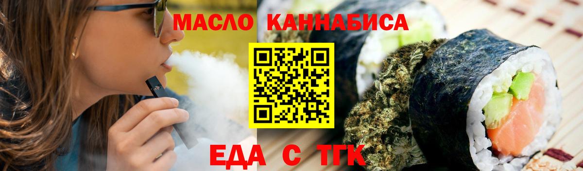 Печенье с ТГК марихуана  Вход с VPN  Междуреченск 