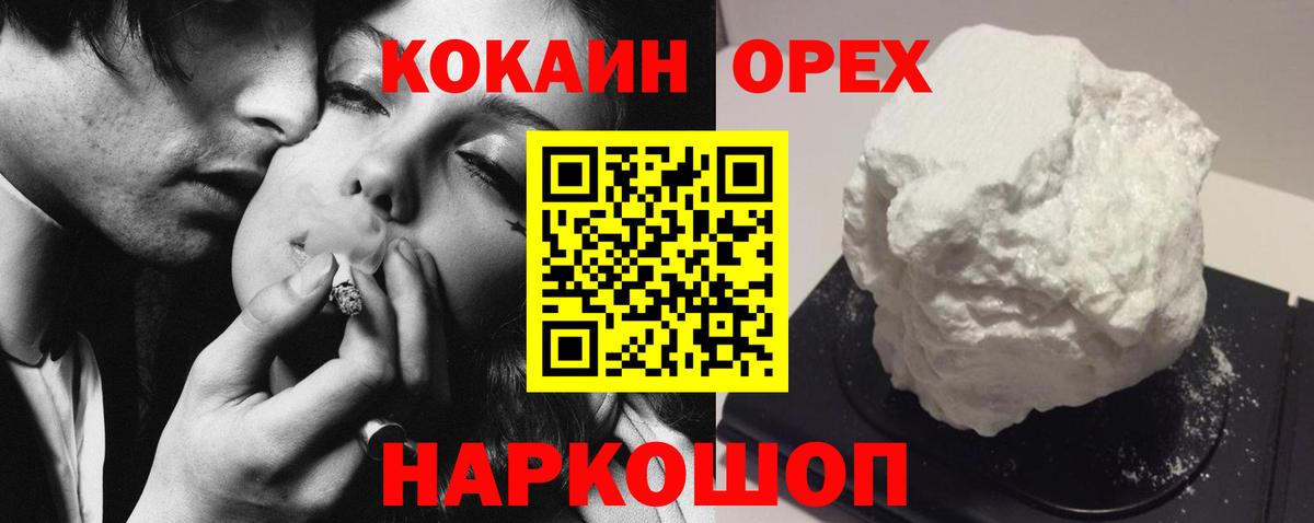 КОКАИН Перу Междуреченск