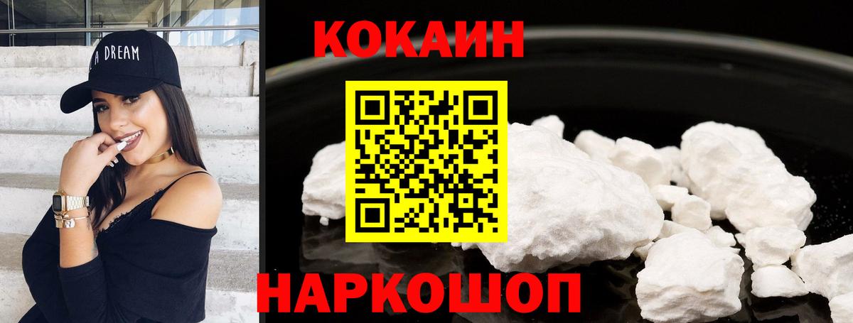 цена наркотик  КОКАИН FishScale  COCAIN Columbia  COCAIN  Вход с VPN  Междуреченск 