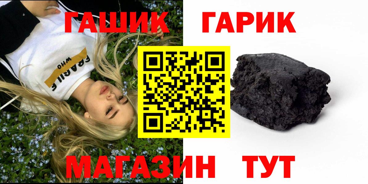 ГАШ VHQ Междуреченск