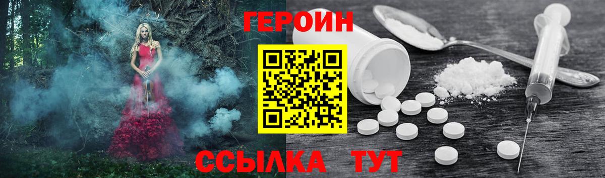 Междуреченск  Героин Афган  Героин  Вход с VPN 