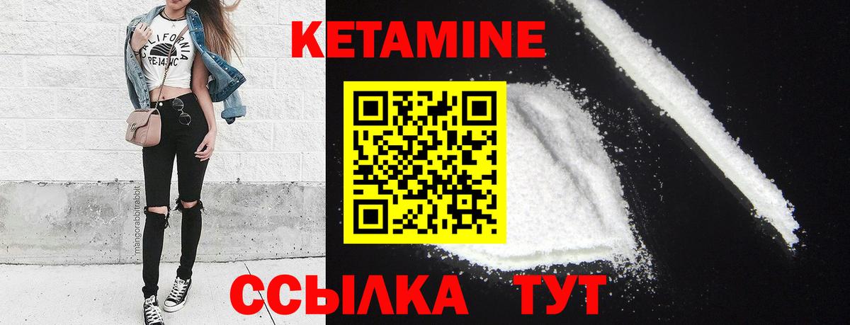 Междуреченск  Кетамин VHQ  omg зеркало  Вход с VPN  Кетамин VHQ 