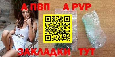 ALPHA PVP Донской