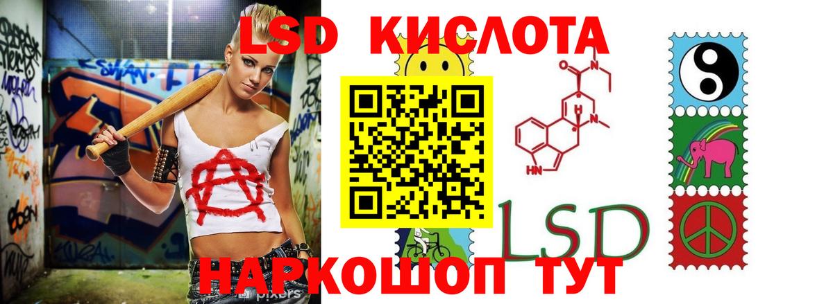 LSD-25 экстази ecstasy Междуреченск