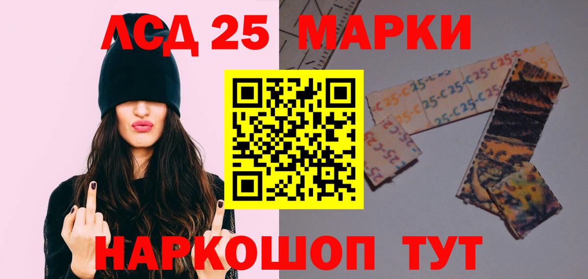 ЛСД экстази ecstasy  Вход с VPN  LSD-25 экстази  ЛСД экстази кислота  Междуреченск 