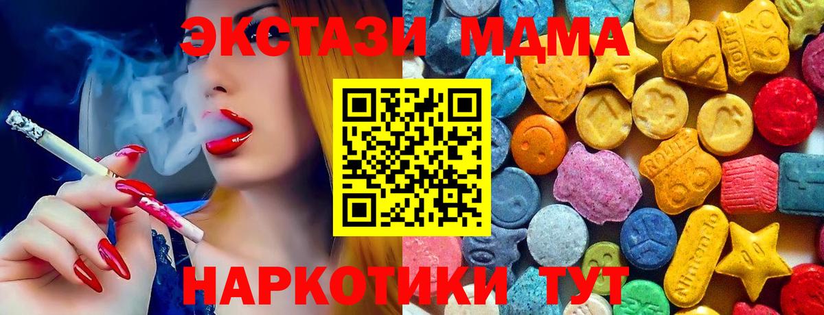 МДМА crystal  МДМА crystal  MDMA  Междуреченск  Вход с VPN 