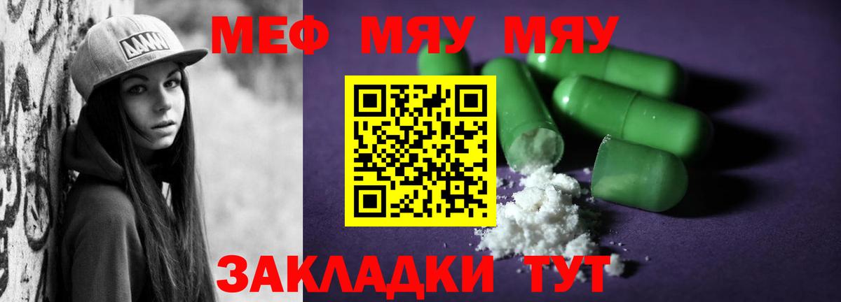 МЕФ кристаллы Междуреченск