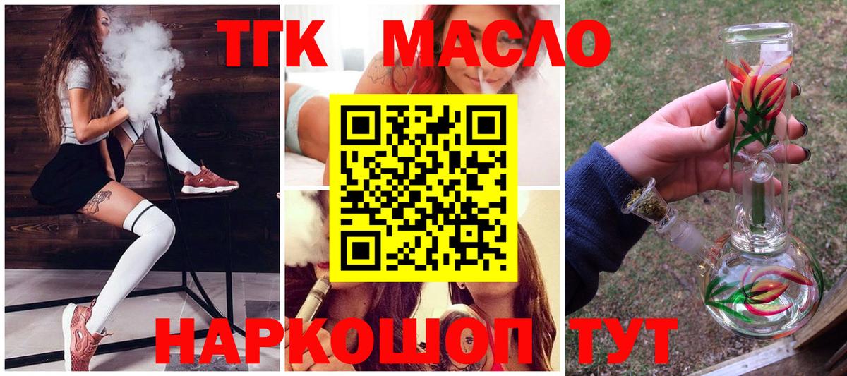 Дистиллят ТГК Wax  Вход с VPN  Междуреченск 